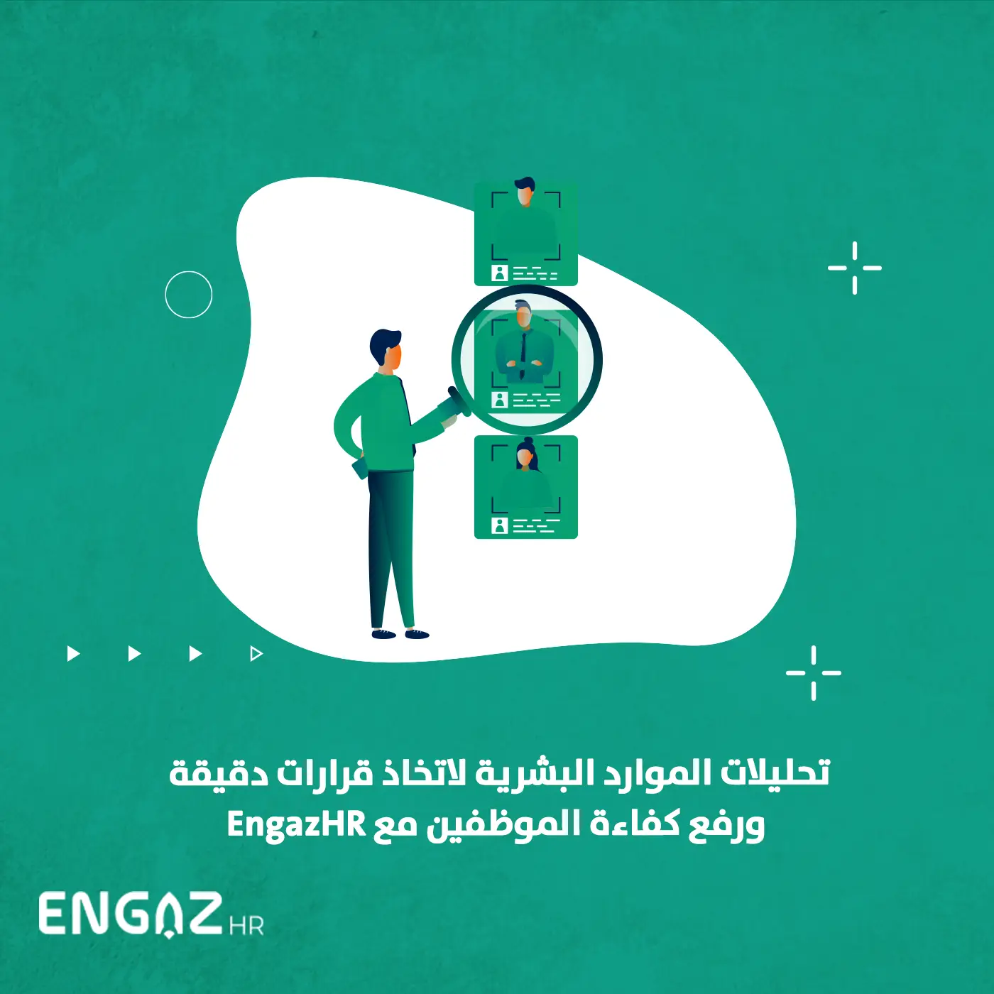 تحليلات الموارد البشرية